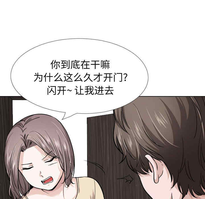 韩国漫画挚友/不单纯友情韩漫_挚友/不单纯友情-第26话在线免费阅读-韩国漫画-第54张图片