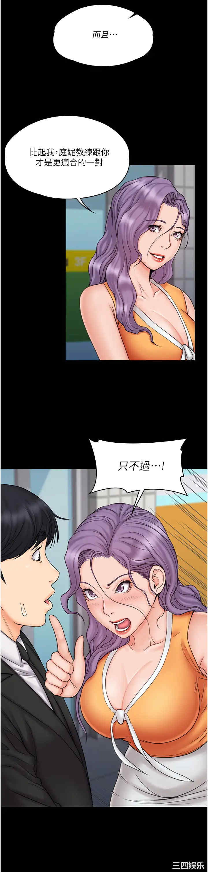 韩国漫画我投降了,女教练韩漫_我投降了,女教练-第23话在线免费阅读-韩国漫画-第9张图片