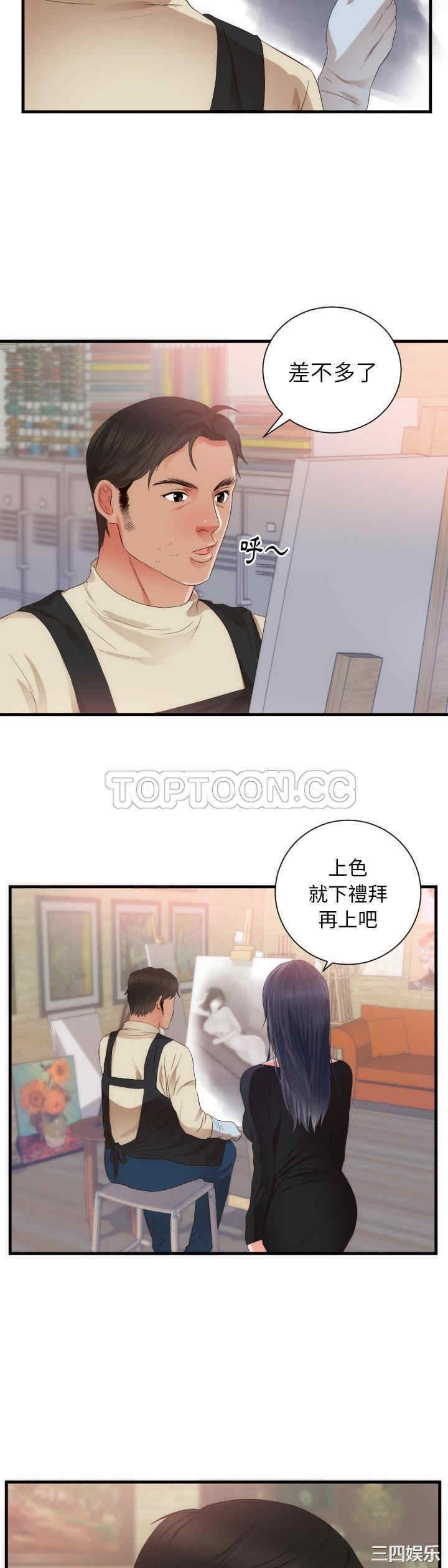 韩国漫画初恋的女儿韩漫_初恋的女儿-第25话在线免费阅读-韩国漫画-第19张图片