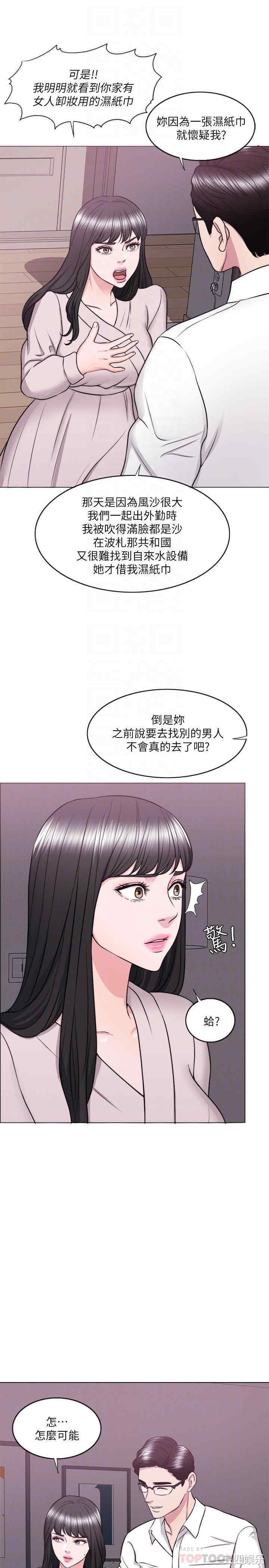 韩国漫画湿身游泳课韩漫_湿身游泳课-第32话在线免费阅读-韩国漫画-第16张图片