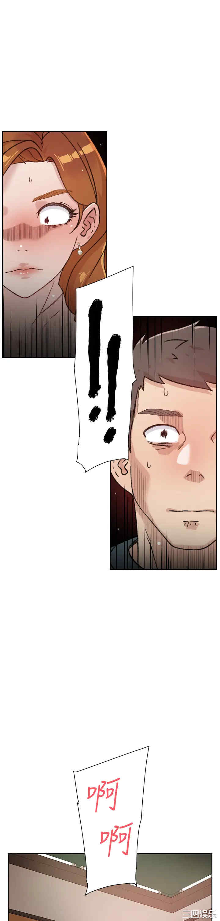 韩国漫画韩漫_好友的私生活-第20话在线免费阅读-韩国漫画-第13张图片