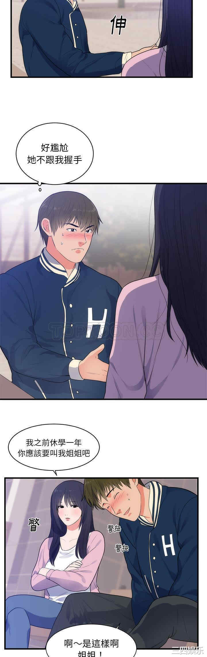 韩国漫画初恋的女儿韩漫_初恋的女儿-第36话在线免费阅读-韩国漫画-第4张图片