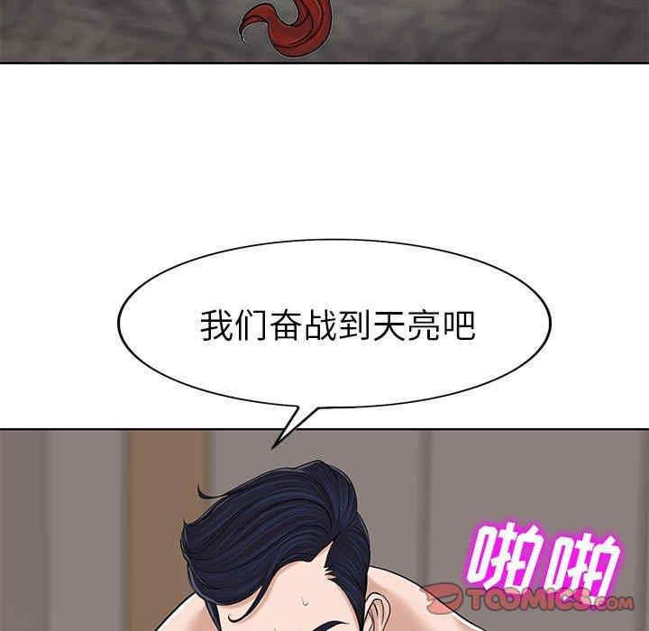 韩国漫画当真爱找上门来/不该爱上你韩漫_当真爱找上门来/不该爱上你-第34话在线免费阅读-韩国漫画-第9张图片