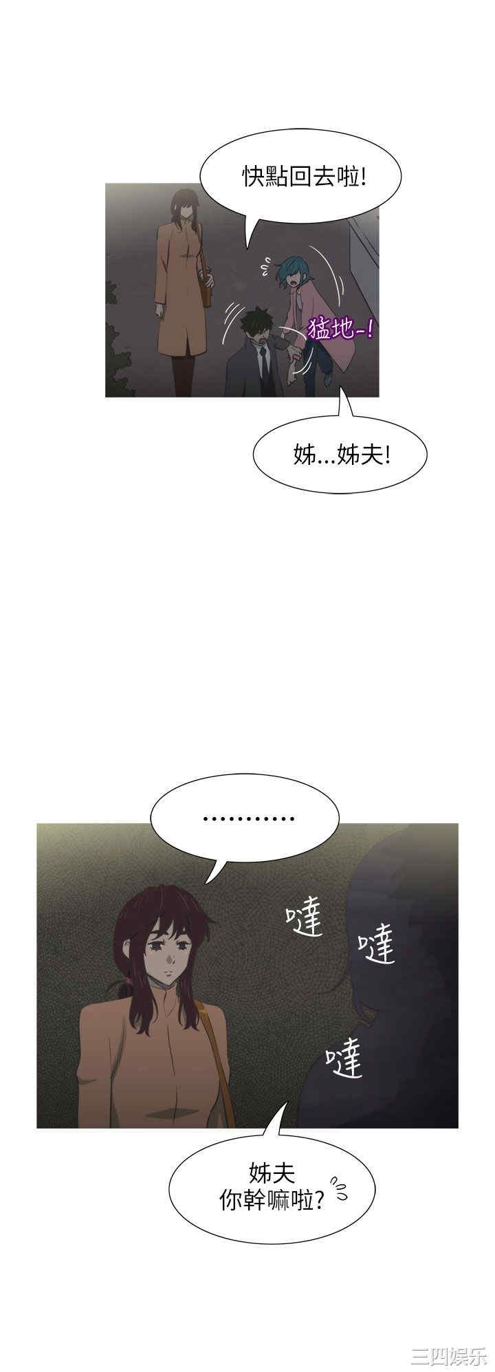 韩国漫画蛇精潮穴韩漫_蛇精潮穴-第22话在线免费阅读-韩国漫画-第9张图片