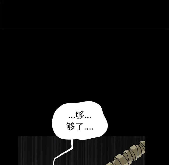 韩国漫画枷锁韩漫_枷锁-第58话在线免费阅读-韩国漫画-第48张图片