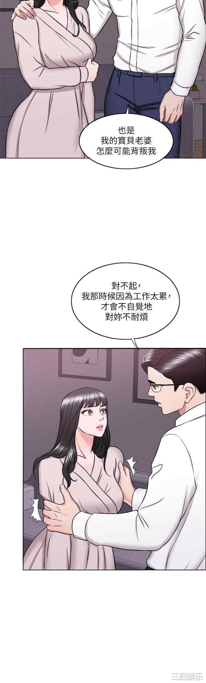 韩国漫画湿身游泳课韩漫_湿身游泳课-第32话在线免费阅读-韩国漫画-第17张图片