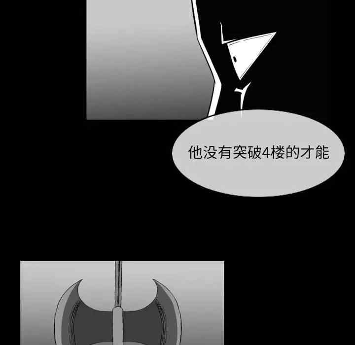 韩国漫画恶劣时代韩漫_恶劣时代-第53话在线免费阅读-韩国漫画-第61张图片