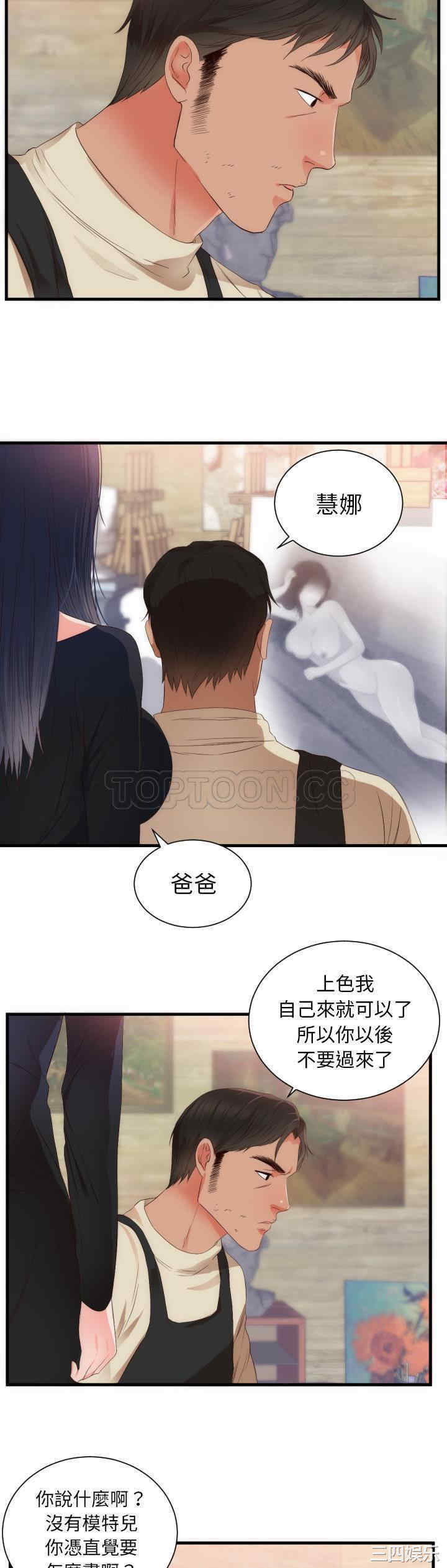 韩国漫画初恋的女儿韩漫_初恋的女儿-第25话在线免费阅读-韩国漫画-第20张图片