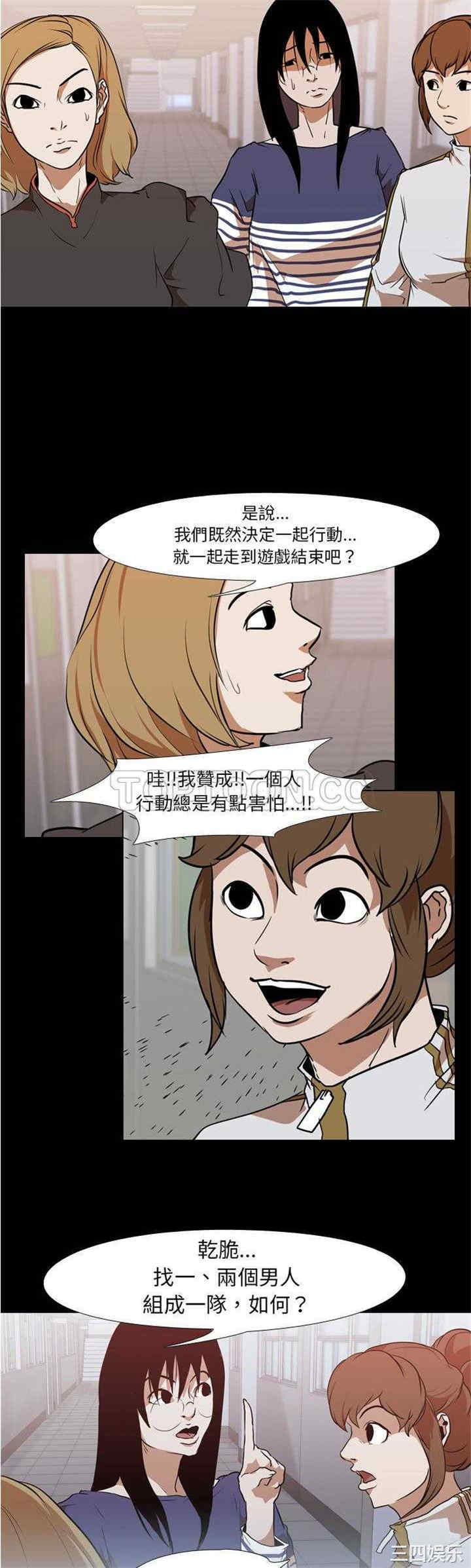 韩国漫画生存游戏韩漫_生存游戏-第28话在线免费阅读-韩国漫画-第23张图片