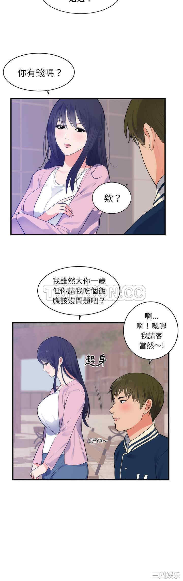 韩国漫画初恋的女儿韩漫_初恋的女儿-第36话在线免费阅读-韩国漫画-第5张图片