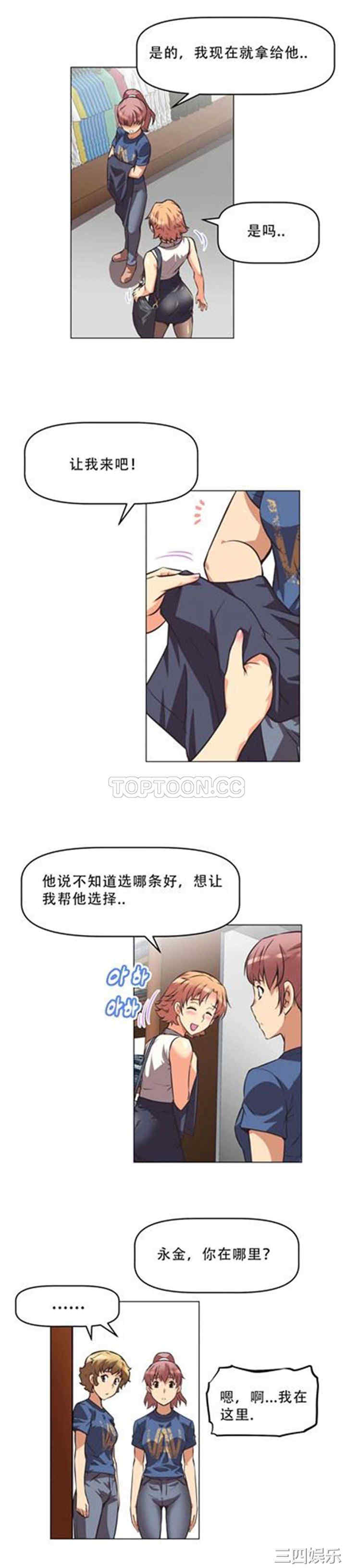 韩国漫画我的超级女友/本能觉醒韩漫_我的超级女友/本能觉醒-第4话在线免费阅读-韩国漫画-第13张图片