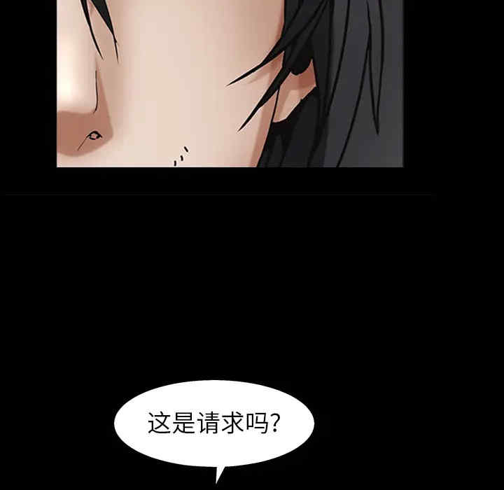韩国漫画枷锁韩漫_枷锁-第63话在线免费阅读-韩国漫画-第48张图片