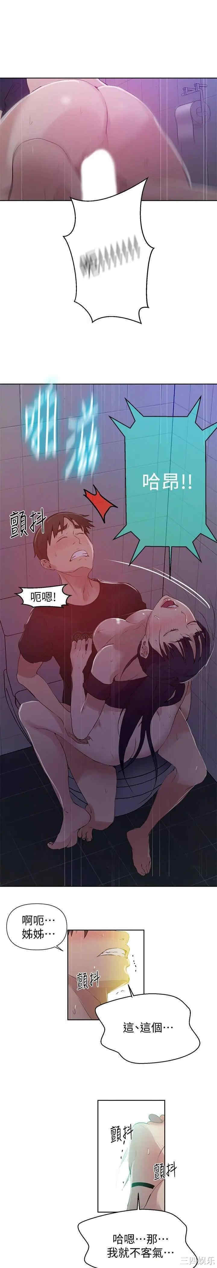 韩国漫画韩漫_秘密教学-第62话在线免费阅读-韩国漫画-第11张图片