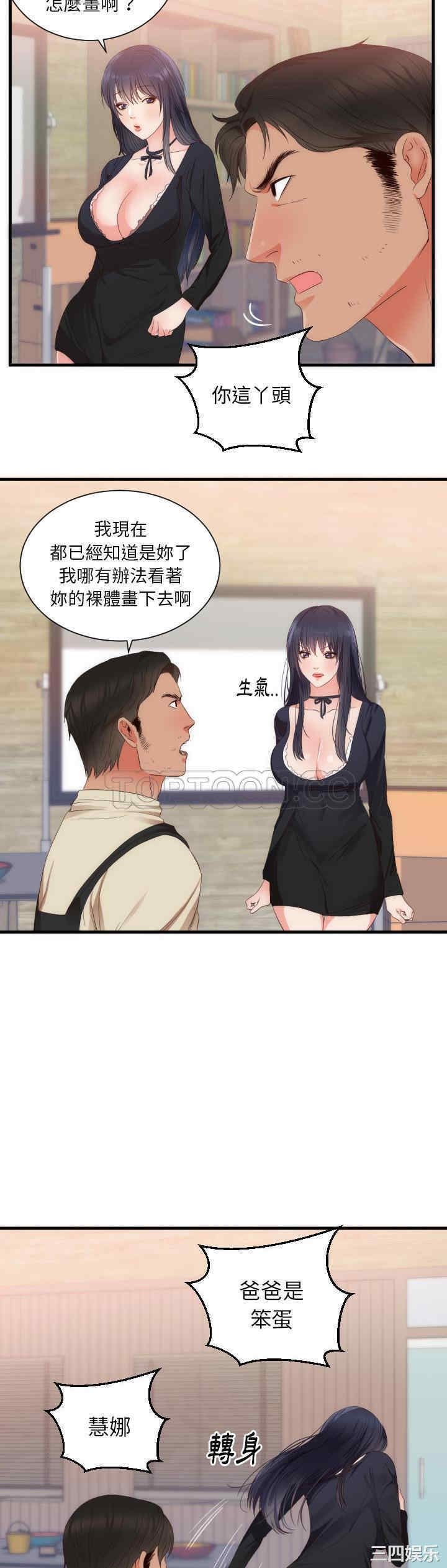 韩国漫画初恋的女儿韩漫_初恋的女儿-第25话在线免费阅读-韩国漫画-第21张图片