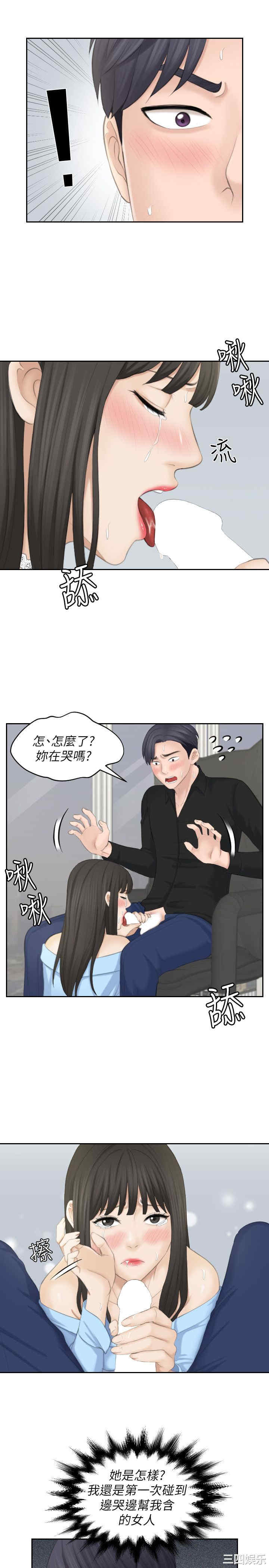 韩国漫画熟女的滋味韩漫_熟女的滋味-第25话在线免费阅读-韩国漫画-第7张图片