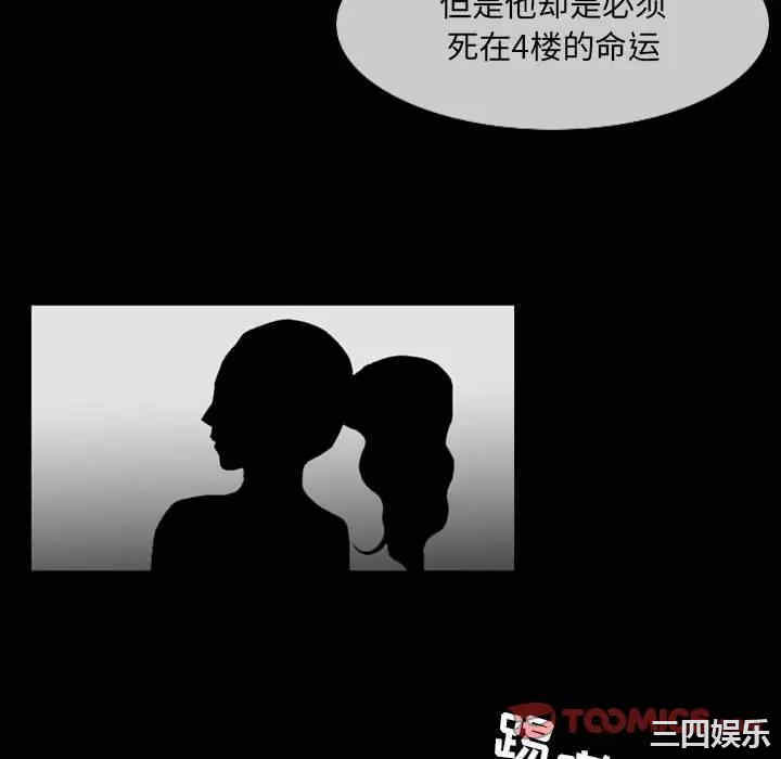 韩国漫画恶劣时代韩漫_恶劣时代-第53话在线免费阅读-韩国漫画-第64张图片