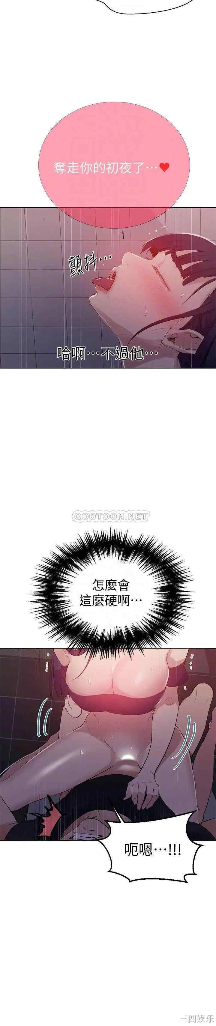 韩国漫画韩漫_秘密教学-第62话在线免费阅读-韩国漫画-第12张图片
