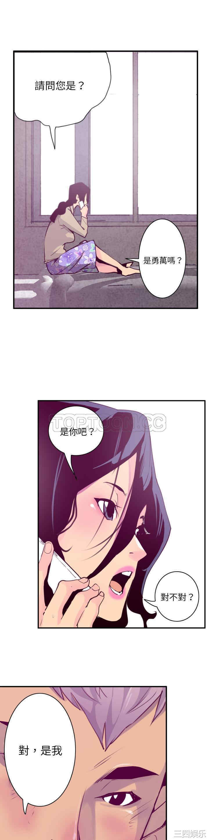 韩国漫画人妻好想要韩漫_人妻好想要-第39话在线免费阅读-韩国漫画-第2张图片