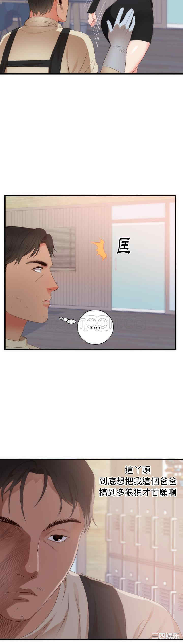 韩国漫画初恋的女儿韩漫_初恋的女儿-第25话在线免费阅读-韩国漫画-第22张图片