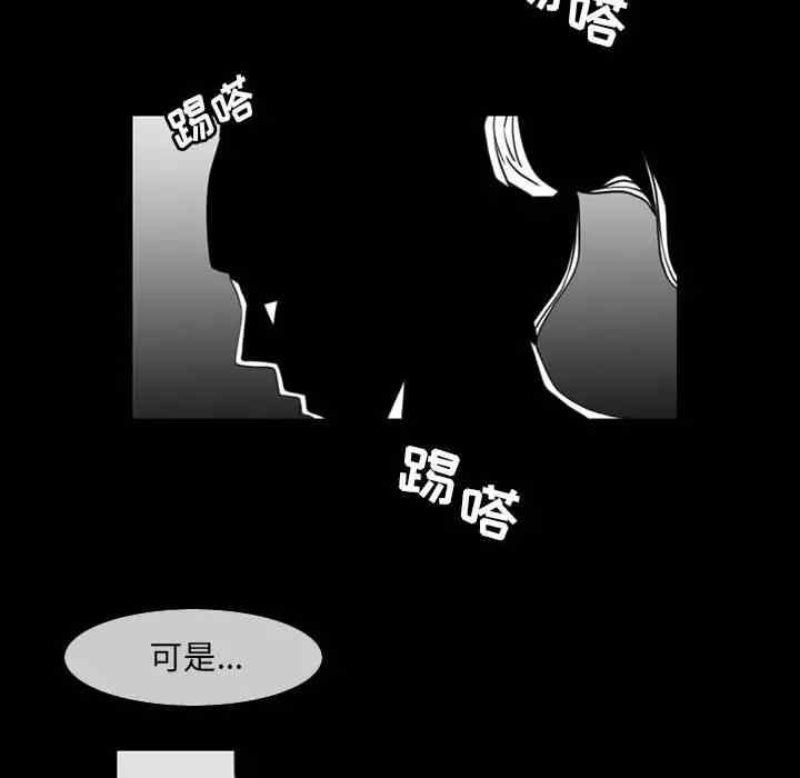 韩国漫画恶劣时代韩漫_恶劣时代-第53话在线免费阅读-韩国漫画-第65张图片