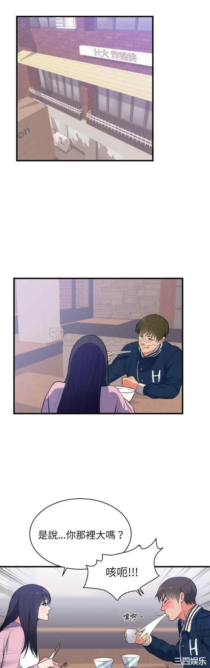 韩国漫画初恋的女儿韩漫_初恋的女儿-第36话在线免费阅读-韩国漫画-第6张图片