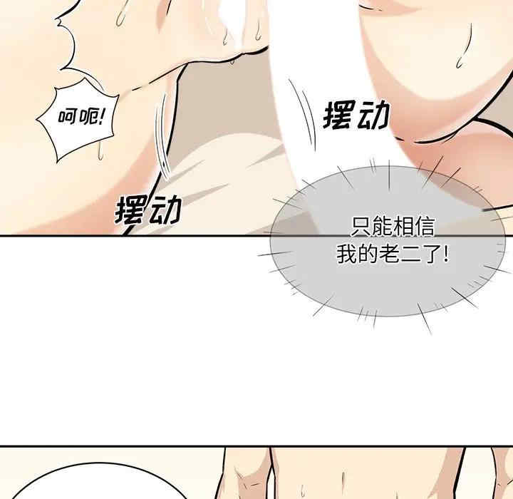 韩国漫画最惨房东并不惨韩漫_最惨房东并不惨-第29话在线免费阅读-韩国漫画-第30张图片