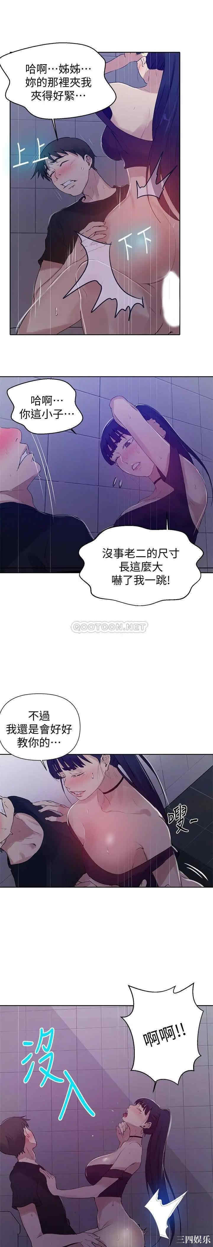 韩国漫画韩漫_秘密教学-第62话在线免费阅读-韩国漫画-第13张图片