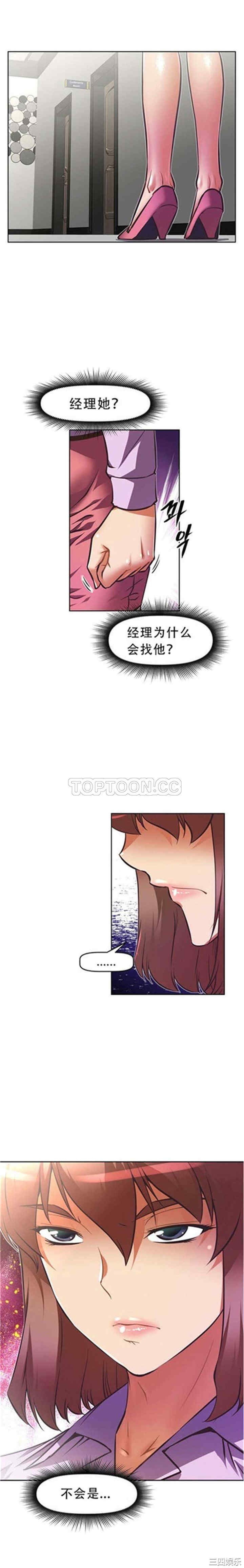 韩国漫画我的超级女友/本能觉醒韩漫_我的超级女友/本能觉醒-第54话在线免费阅读-韩国漫画-第1张图片