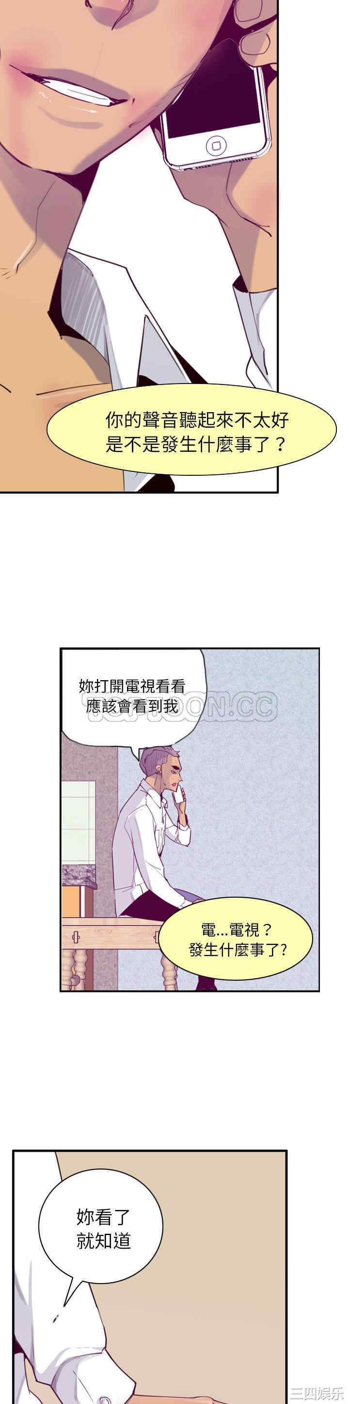 韩国漫画人妻好想要韩漫_人妻好想要-第39话在线免费阅读-韩国漫画-第3张图片