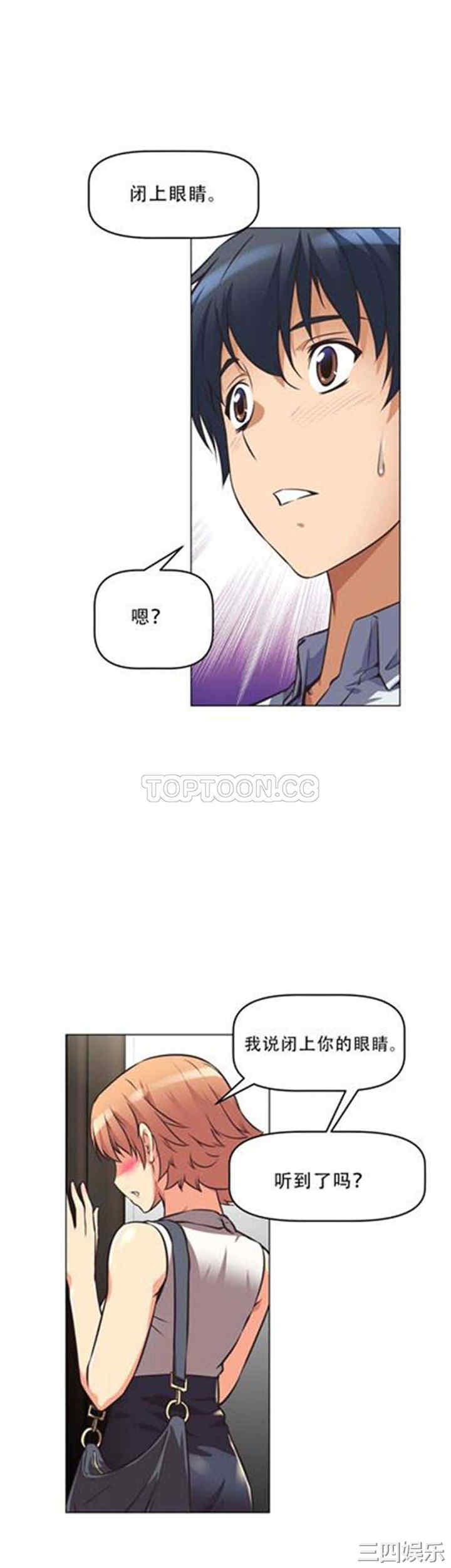 韩国漫画我的超级女友/本能觉醒韩漫_我的超级女友/本能觉醒-第4话在线免费阅读-韩国漫画-第15张图片