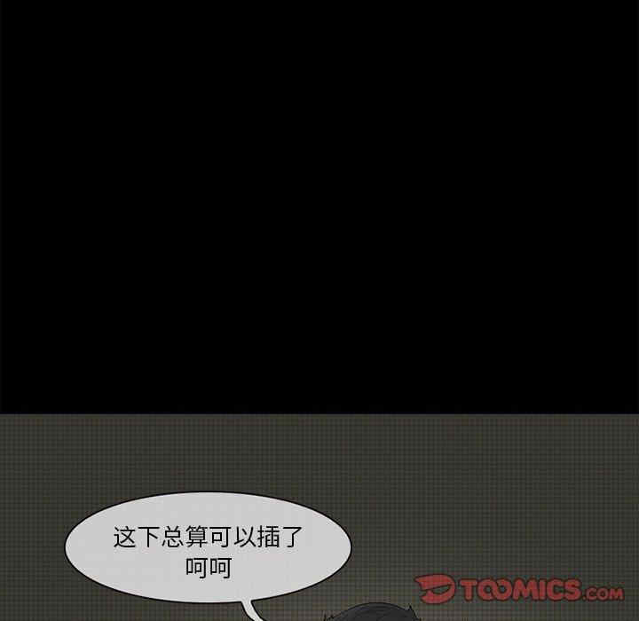 韩国漫画得不到邀请的回忆/不愿勾起的回忆韩漫_得不到邀请的回忆/不愿勾起的回忆-第4话在线免费阅读-韩国漫画-第18张图片