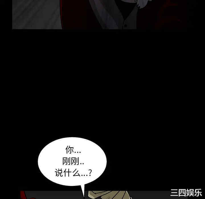 韩国漫画枷锁韩漫_枷锁-第58话在线免费阅读-韩国漫画-第52张图片