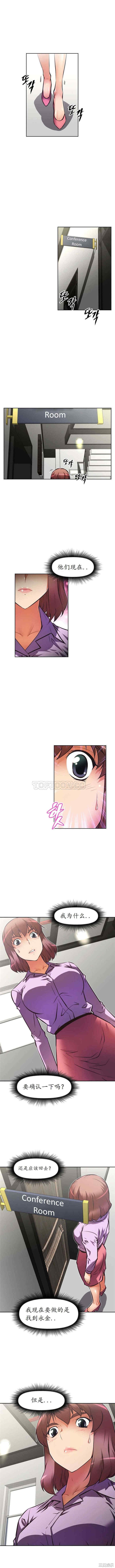 韩国漫画我的超级女友/本能觉醒韩漫_我的超级女友/本能觉醒-第54话在线免费阅读-韩国漫画-第2张图片