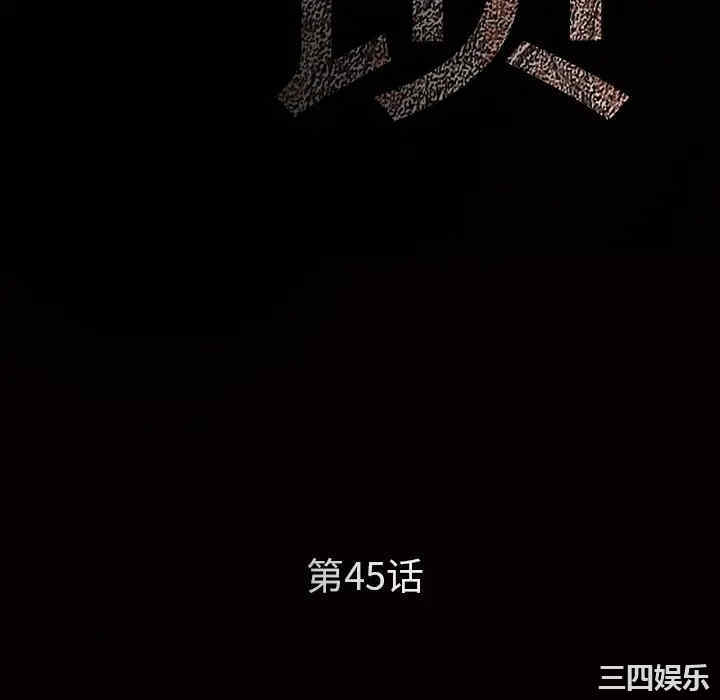 韩国漫画枷锁韩漫_枷锁-第45话在线免费阅读-韩国漫画-第10张图片