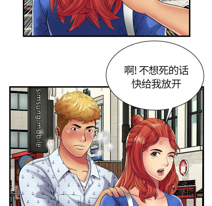韩国漫画恋上闺蜜的爸爸韩漫_恋上闺蜜的爸爸-第38话在线免费阅读-韩国漫画-第20张图片