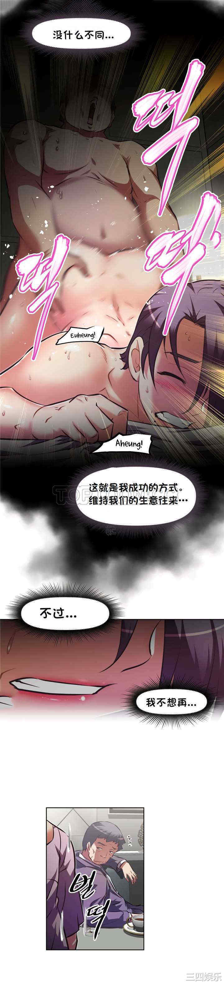 韩国漫画我的超级女友/本能觉醒韩漫_我的超级女友/本能觉醒-第131话在线免费阅读-韩国漫画-第25张图片
