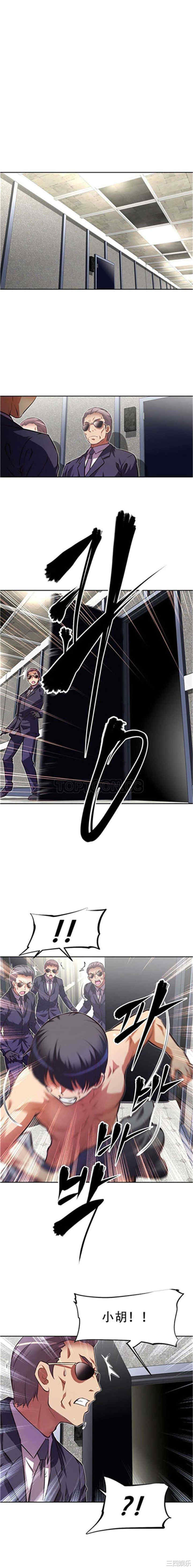 韩国漫画我的超级女友/本能觉醒韩漫_我的超级女友/本能觉醒-第89话在线免费阅读-韩国漫画-第1张图片