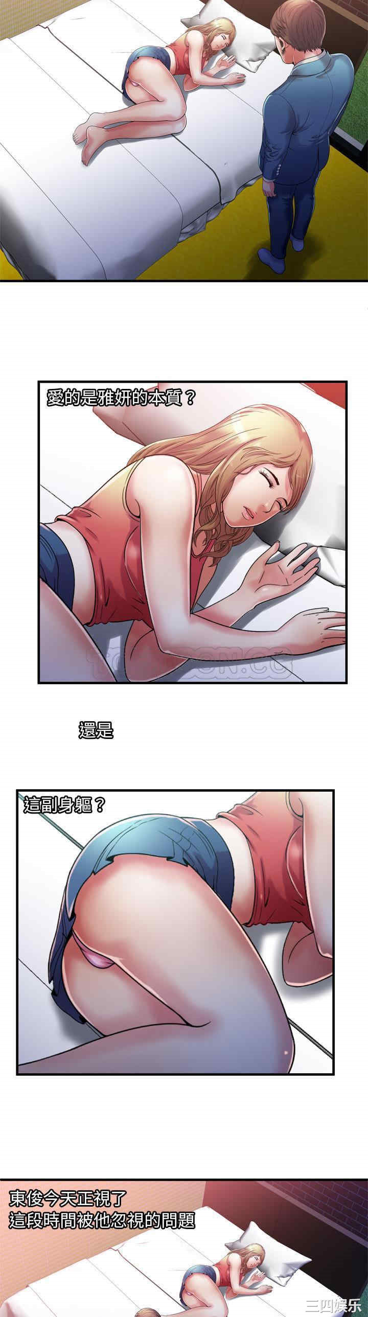 韩国漫画恋上闺蜜的爸爸韩漫_恋上闺蜜的爸爸-第52话在线免费阅读-韩国漫画-第12张图片