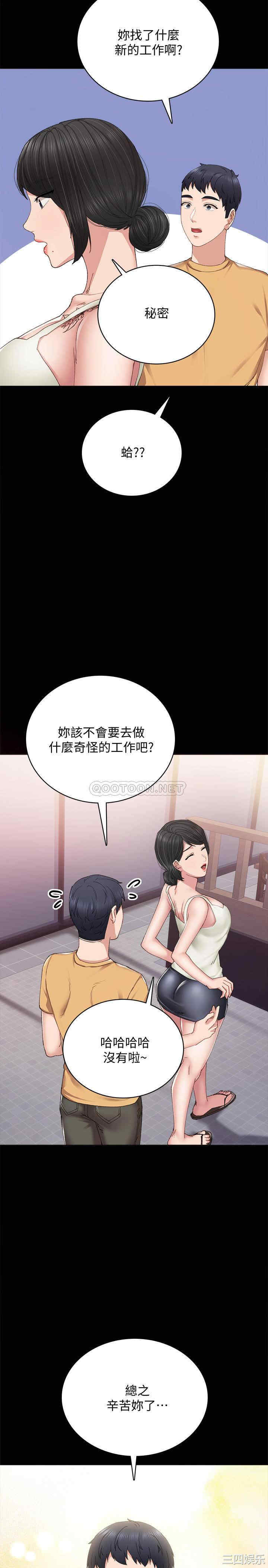 韩国漫画实习老师韩漫_实习老师-第93话在线免费阅读-韩国漫画-第11张图片