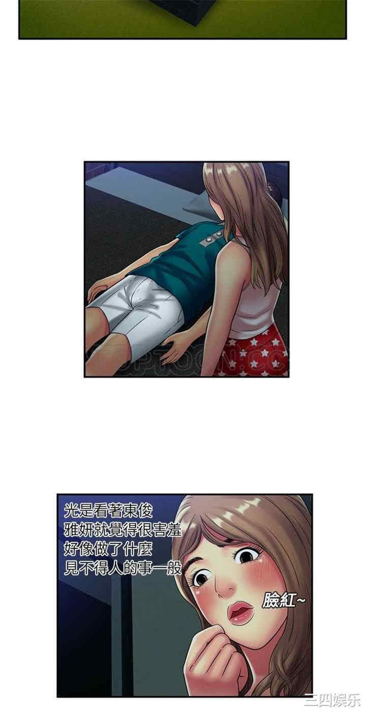 韩国漫画恋上闺蜜的爸爸韩漫_恋上闺蜜的爸爸-第17话在线免费阅读-韩国漫画-第24张图片