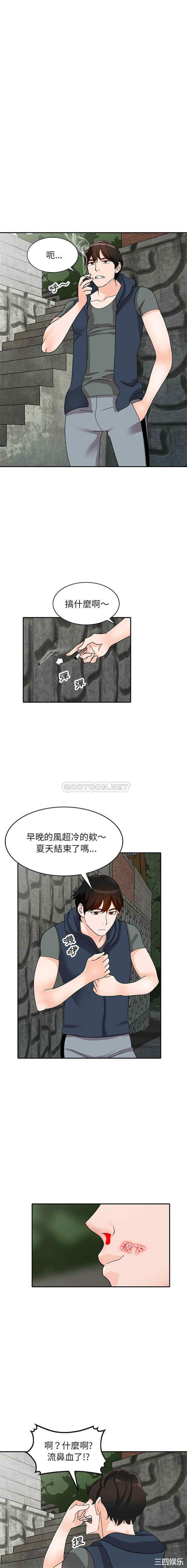 韩国漫画小镇上的女人们/她们的小秘密韩漫_小镇上的女人们/她们的小秘密-第45话在线免费阅读-韩国漫画-第12张图片