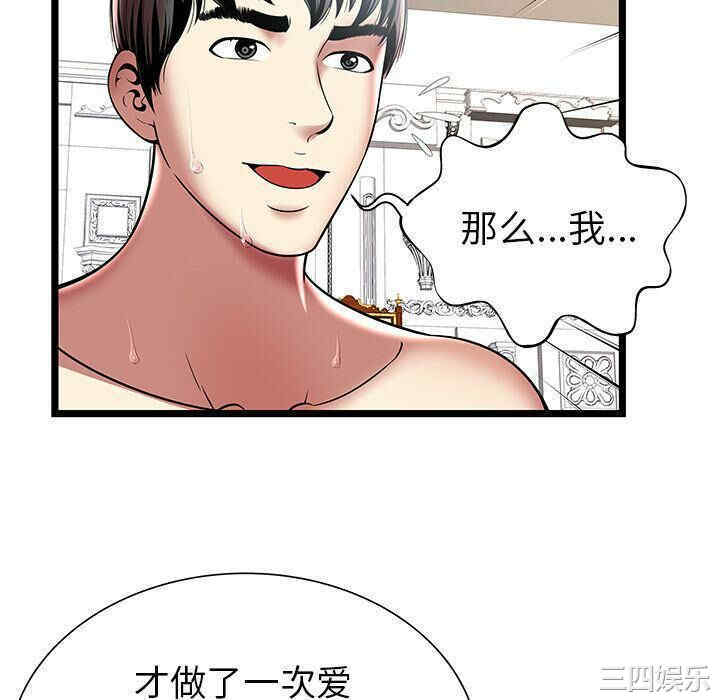 韩国漫画密室逃生韩漫_密室逃生-第9话在线免费阅读-韩国漫画-第40张图片
