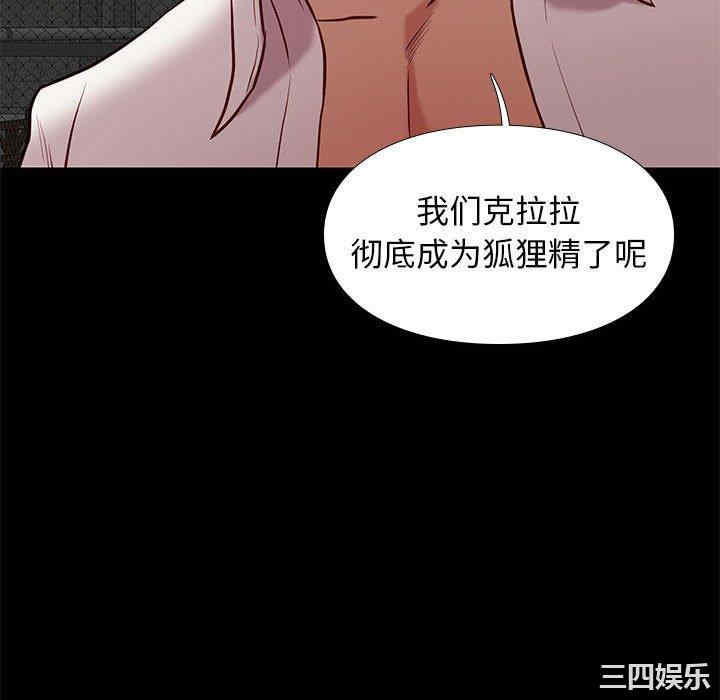 韩国漫画邂逅韩漫_邂逅-第39话在线免费阅读-韩国漫画-第58张图片