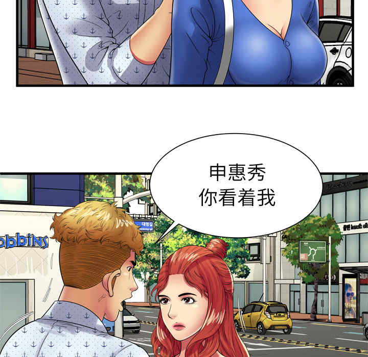 韩国漫画恋上闺蜜的爸爸韩漫_恋上闺蜜的爸爸-第38话在线免费阅读-韩国漫画-第21张图片