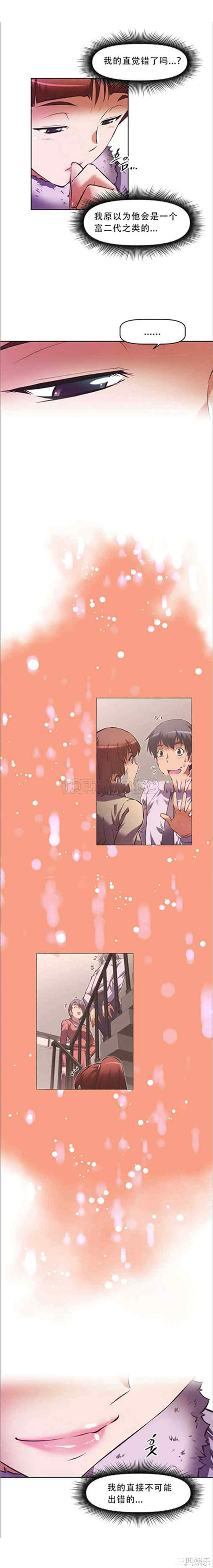 韩国漫画我的超级女友/本能觉醒韩漫_我的超级女友/本能觉醒-第115话在线免费阅读-韩国漫画-第26张图片