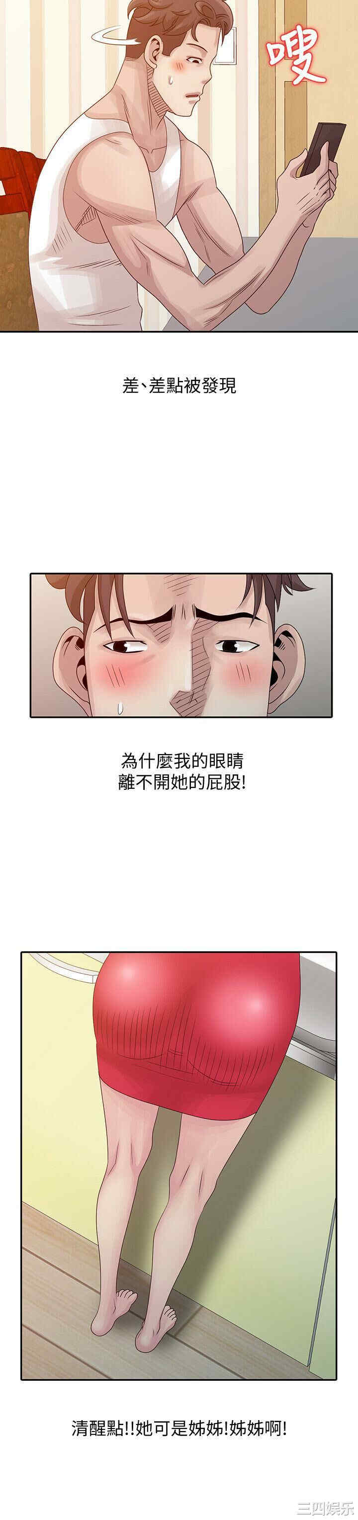 韩国漫画嘘！姐姐的诱惑韩漫_嘘！姐姐的诱惑-第18话在线免费阅读-韩国漫画-第8张图片