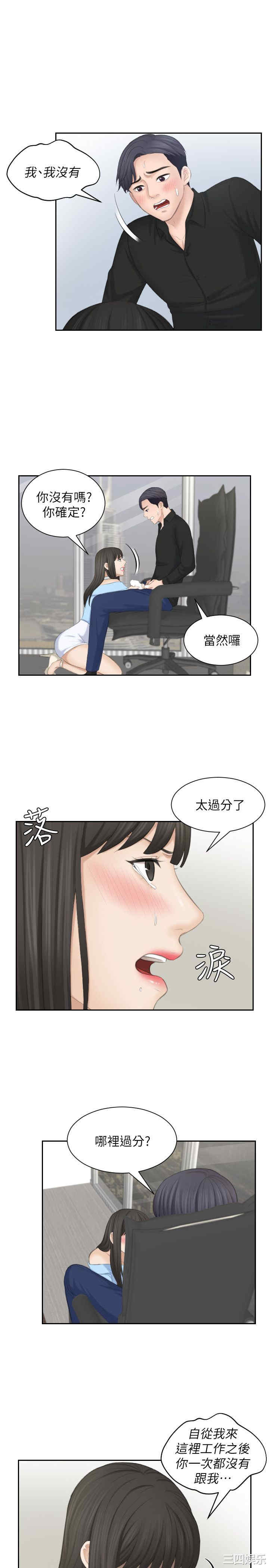 韩国漫画熟女的滋味韩漫_熟女的滋味-第25话在线免费阅读-韩国漫画-第11张图片