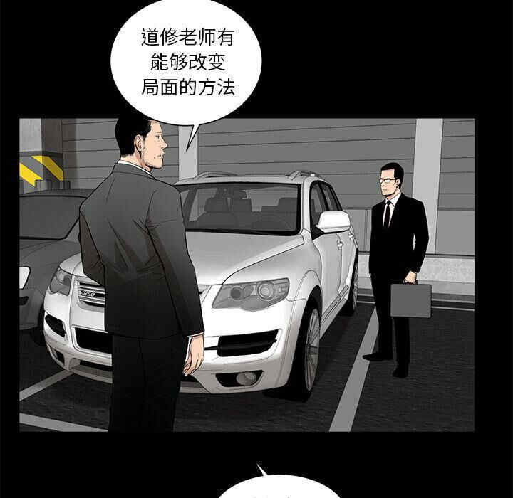 韩国漫画韩道修韩漫_韩道修-第26话在线免费阅读-韩国漫画-第21张图片