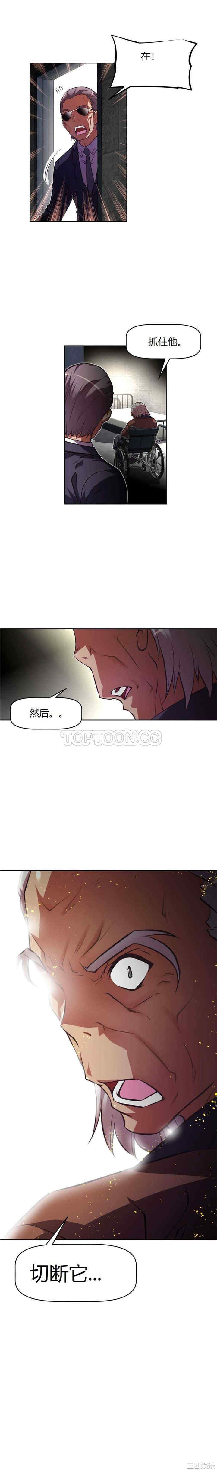 韩国漫画我的超级女友/本能觉醒韩漫_我的超级女友/本能觉醒-第89话在线免费阅读-韩国漫画-第2张图片