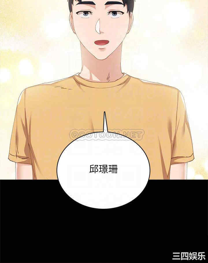 韩国漫画实习老师韩漫_实习老师-第93话在线免费阅读-韩国漫画-第12张图片